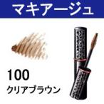 アイブローカラーワックス N 100 クリアブラウン 資生堂 マキアージュ - 定形外送料無料 -wp