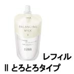 資生堂 エリクシール ルフレ バランシング ミルク 2 とろとろタイプ つめかえ用 150g [ shiseido ]- 定形外送料無料 -