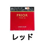 »ñÀ¸Æ² ¥×¥ê¥ª¡¼¥ë Èþ¥ê¥Õ¥È¥Á¡¼¥¯ ¥ì¥Ã¥É ( shiseido prior ¥Á¡¼¥¯ ¥Ñ¥¦¥À¡¼¥Á¡¼¥¯ ¥Á¡¼¥¯¥«¥é¡¼ ¥Ñ¥¦¥À¡¼ ¥Ï¥ê ¥Ä¥ä )- Äê·Á³°Á÷ÎÁ̵ÎÁ -
