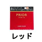 資生堂 プリオール 美リフトチーク レッド ( shiseido prior チーク パウダーチーク チークカラー パウダー ほうれい線 ハリ ツヤ くすみ )- 定形外送料無料 -