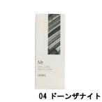 オルビス ミスター ネイルケアプロテクター 04 ドーンザナイト 10ml ( ORBIS ネイル ネイルケア 爪 メンズ 男性 メンズコスメ マニキュア )- 定形外送料無料 -