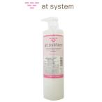 at system アトシステム マイルドローション 500ml スキンケア
