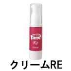 ピアベルピア クリームRE 30g [ piabelpia スキンケア フェイスクリーム 保湿 ] 取り寄せ商品