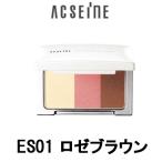 フェイスカラー アイシャドウ ES01 ロゼブラウン アクセーヌ ( acseine / アイシャドー / アイメイク ) - 定形外送料無料 -wp