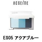 フェイスカラー アイシャドウ ES05 アクアブルー アクセーヌ ( acseine / アイシャドー / アイメイク ) - 定形外送料無料 -wp