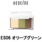 フェイスカラー アイシャドウ ES06 オリーブグリーン アクセーヌ ( acseine / アイシャドー ) - 定形外送料無料 -wp