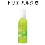 トリエ trie ミルク 5 140ml ( 束感のあるウェーブ・くっきりメイク ) ルベルコスメティックス