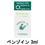生活の木 エッセンシャルオイル ベンゾイン 3ml ( tree of life 精油 天然 天然精