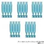 ミルボン ディーセス リンケージミュー4X 9g×4本×5個セット [ MILBON ヘアトリートメント ]