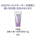 ミルボン ニゼル スモーキードライクリーム 60ｇ ( MILBON / スタイリング剤 / ヘアクリーム ) wp