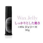 ミルボン ニゼル ジェリーH 90g ( MILBON / スタイリング剤 / ヘアクリーム )-wp