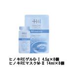 ヒノキ肌粧品 REハイブリッドパック [ hinoki 医薬部外品 スキンケア 美容パックセット ]