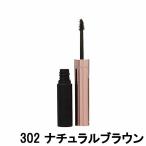 定形外は送料296円から  コーセー コスメデコルテ ブロウ スタイリングクリーム 302 ナチュラルブラウン [ KOSE ]