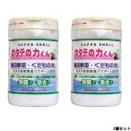 ホタテの力くん 海の野菜 くだもの洗い 90g × 2個セット 日本漢方研究所 スーパーシェル - 送料無料 -wp 北海道・沖縄を除く