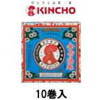 KINCHO 金鳥の渦巻 10巻入