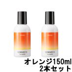 カラーシャンプー オレンジ ソマルカ 150ml ×2本セット ホーユー シャンプー ヘアカラー
