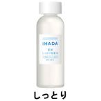 資生堂 イハダ 薬用ローション しっとり 180ml [ 資生堂薬品 shiseido IHADA ]- 定形外送料無料 -