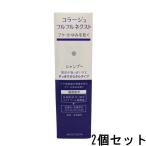 コラージュフルフルネクストシャンプー すっきりさらさらタイプ 200mL 2個セット [ コラージュフルフル コラージュ ]- 送料無料 - 北海..