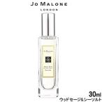 ジョーマローン ロンドン ウッドセージ&amp;シーソルト コロン 30ml- 定形外送料無料 -wp