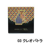 ZEESEA アイシャドウ エジプトシリーズ 16色 アイシャドウパレット 03 クレオパトラ [ ズーシー 中国コスメ ラメ マット 大英博物館 ]- 定形外送料無料 -