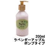 サボン ボディローション ラベンダーアップル 200ml ポンプタイプ [ SABON ]