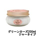 サボン ボディローション グリーンローズ 200ml ジャータイプ [ SABON ボディーローション ]