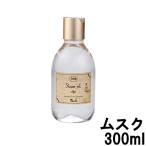 サボン シャワーオイルS ムスク 300ml [ SABON サボン ボディソープ ]- 送料無料 - 北海道・沖縄を除く