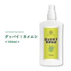 カメムシ 対策 ベランダ 畑 洗濯物 に！自然由来の ミント ハッカ油 使用で害虫 駆除 簡単 スプレー グッバイ! カメムシ 100ml +lt3+
