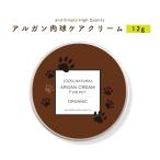 肉球クリーム 犬 猫 みつろう 滑り止め ケアクリーム 12g オーガニック認証USDAアルガン原料使用 +lt3+