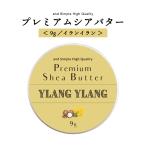 si аватар крем для рук 9g иланг-иланг /. производства корпус /+lt3+