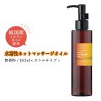  массаж масло вода ../ &amp;SH вода .. hot массаж масло 150ml без ароматизации / non аромат минерал масло /+lt3+