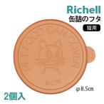  кошка для консервы. крышка Ricci .ruRichell консервы. крышка 2P товары для домашних животных BOX собака жестяная банка крышка посуда кошка для консервы. крышка orange 497365588946
