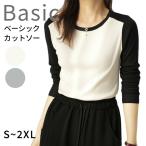 スイモク カットソー 長袖 Tシャツ 薄手 レディース トップス リブ 無地 デイリー 肌触りの良い素材 大きいサイズ きれいめ 夏 春 秋 冬 水沐良品