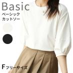 スイモク 綿100％ カットソー 長袖 Tシャツ レディース 薄手 トップス リブ デイリー 肌触りの良い素材 フリーサイズ きれいめ 夏 春 秋 冬 オールシ 水沐良品