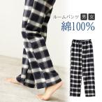 スイモク 一位 綿100% パンツ ふんわり パジャマ ルームウェア メンズ レディース  コットン 秋冬 長ズボン ナイトウェア オールシーズン カジュアル 水沐良品