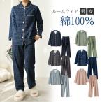 スイモク ペアパジャマ カップル 冬 前開き コットン 着心地良い 暖かい ゆったり レディースパジャマ メンズパジャマ チェック柄Vネック 上下セット 水沐良品