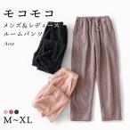 スイモク もこもこ ルームパンツ レディース メンズ ボア ボアパンツ ルームウェア ポケット付き パジャマ ナイトウェア ロングパンツ 冬 大人 寝巻き 柔らかい