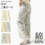ショッピングダブルガーゼ 二重ガーゼ ルームパンツ ダブルガーゼ 綿100％ レディース パジャマ 綿 肌に優しい ロング丈 ルームウェア ポケット付き 春 夏 コットン 長ズボン スイモク