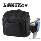 AIRBUGGY воздушный Buggy 3WAY 3 way рюкзак Carry широкий черный чёрный выдерживаемая нагрузка 15kg домашнее животное дорожная сумка домашнее животное Carry рюкзак 664053