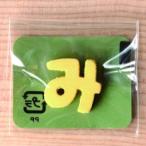  Mini цвет обычный .. желтый . Япония 