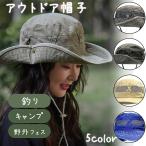 アウトドア帽 日よけ帽　サファリハット  通気性   レディース メンズ 帽子 春 夏 秋    大人 可愛い キャンプ 釣り 野外フェス 登山 普段