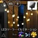 ソーラーイルミネーション ソーラー電池 エコ発電 屋外 防水 ソーラー イルミネーションライト ソーラーライト ストリングライト ガーデンライト G198