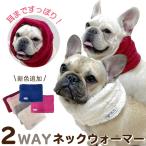 セール品のため返品交換不可　２WAYネックウォーマー　スヌード　防寒マフラー　KM005G