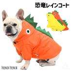  собака плащ динозавр Kappa дождь прогулка French brudokf Rebel Pug желтый orange заметный водоотталкивающий Dinosaur маленький размер собака средний собака чихуахуа to Ipooh KM603JK