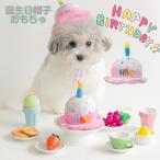 犬 ネコ 誕生日 バースデー ケーキ おもちゃ ハット 帽子 ピンク キャップ 可愛い ペット用 グッズ 犬用 猫用 パーティー コスプレ ケーキ KM691G