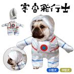  собака Halloween одежда собака одежда костюмированная игра космонавт менять оборудование космос костюм French bru собака f Rebel интересный товары маскарадный костюм менять оборудование осень-зима KM723G
