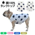  майка French brudokfre bullpet одежда лето звезда рисунок простой тонкий эластичность домашнее животное маленький размер собака средний собака кошка миниатюрный собака собака. одежда собака одежда весна 