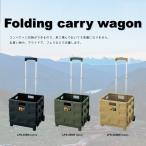  восток . складной тележка для багажа LFS-35 черный | зеленый | серый | песочный бежевый W41×D33.5×H86(* box до H36) складной час :W41×D9×H42