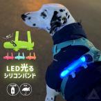  собака для LED свет свет силикон частота wani свет красочный легкий USB зарядка яркий вечер прогулка ошейник установка Harness установка Lead установка LR9405