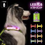 ショッピング光 犬用 LED ライト 光 ソフトバンド 軽量 USB充電 明るい やわらかい 夜間散歩 首輪取り付け ハーネス取り付け リード取り付け 小型犬 中型犬 LR9961